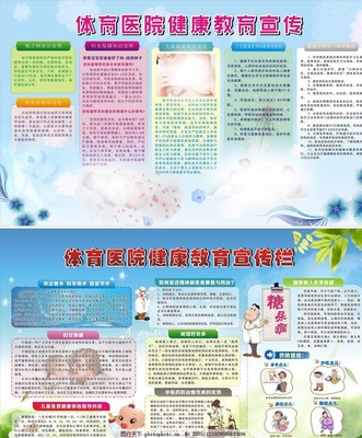 健康教育宣传与健康信息咨询 建立健康生活的双翼
