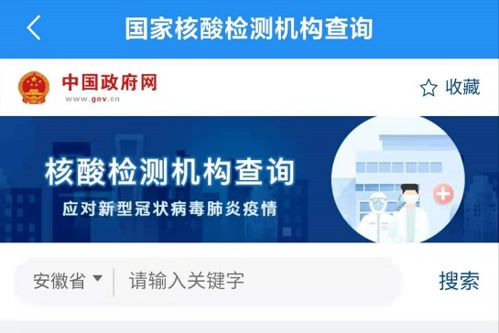 不松劲 不麻痹 皖事通疫情防控专区，守护健康信息咨询的坚实防线