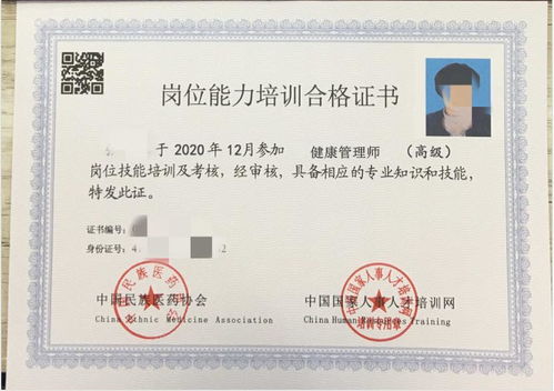 健康管理师 健康信息咨询的专业桥梁与价值体现