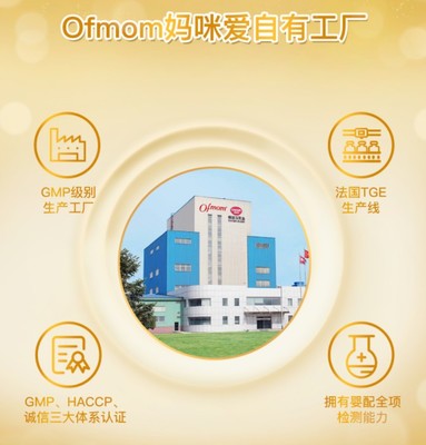 双重肠道呵护，让宝宝安然换季——Ofmom润尔美婴幼儿配方奶粉，科学应对腹泻困扰