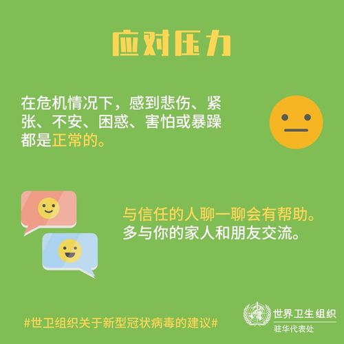 与你同心，共抗疫病——黑龙江工商学院心理健康教育中心健康信息咨询指南