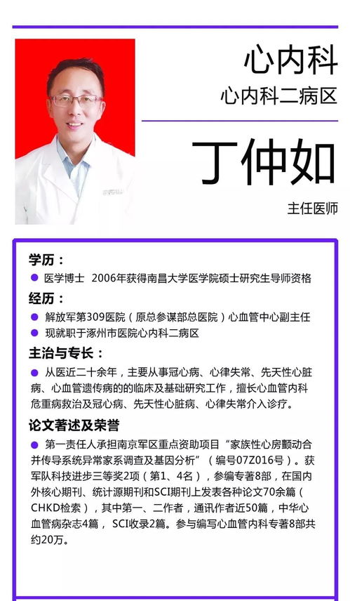 健康喜乐,平安过节 支架术后慢病课堂圆满结束