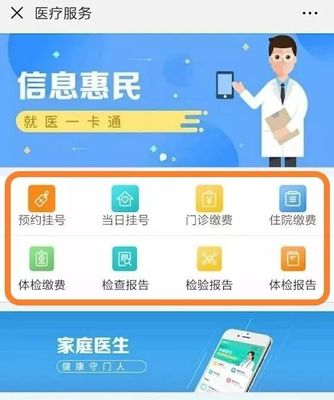 【便民】关注 &ldquo;健康浏阳&rdquo;,让您足不出户享受&ldquo;一站式&rdquo;医疗健康服务!