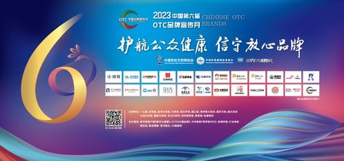 九州大药房站圆满落幕 第六届OTC品牌宣传月社区健康行再谱新篇