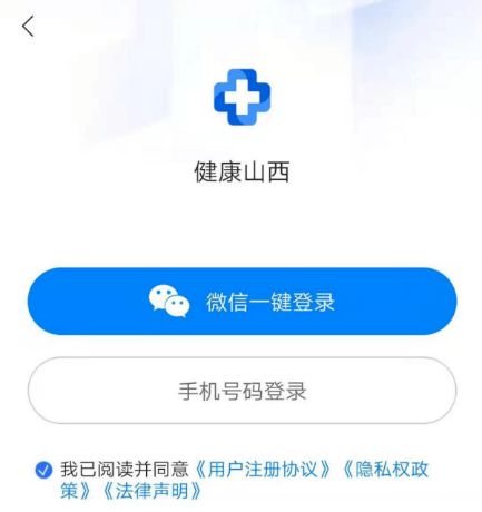 居民电子健康档案开放自主查询，健康信息咨询更便捷